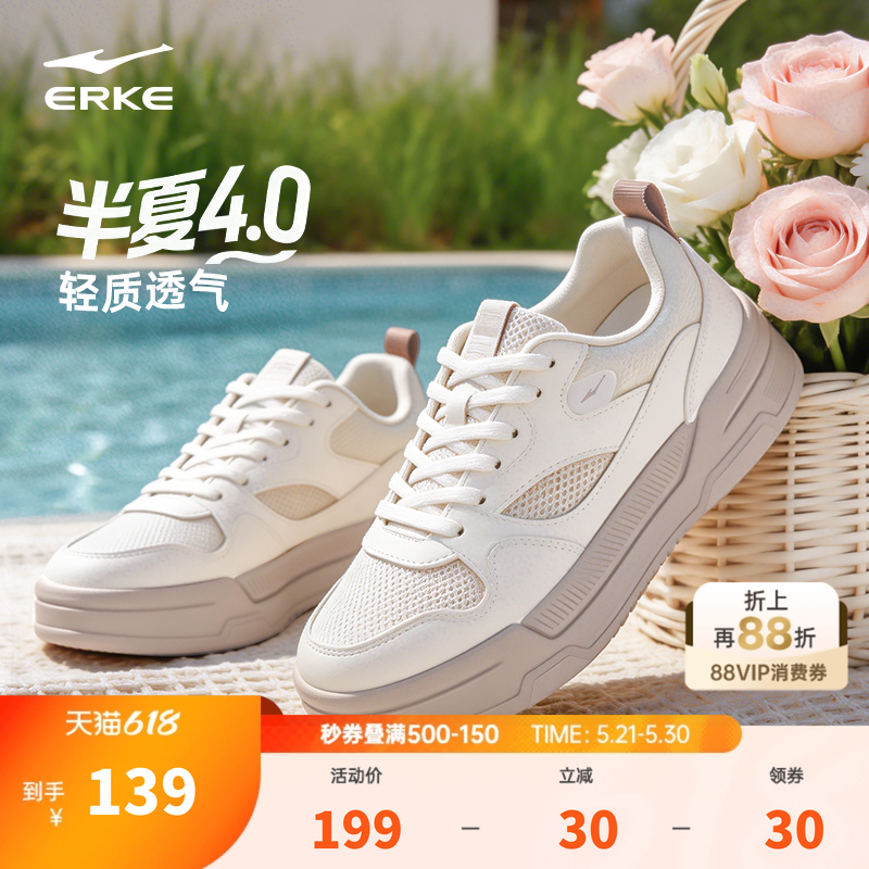 半夏鸿星尔克板鞋夏季女鞋新款透气网面鞋子女款小白鞋轻便运动鞋