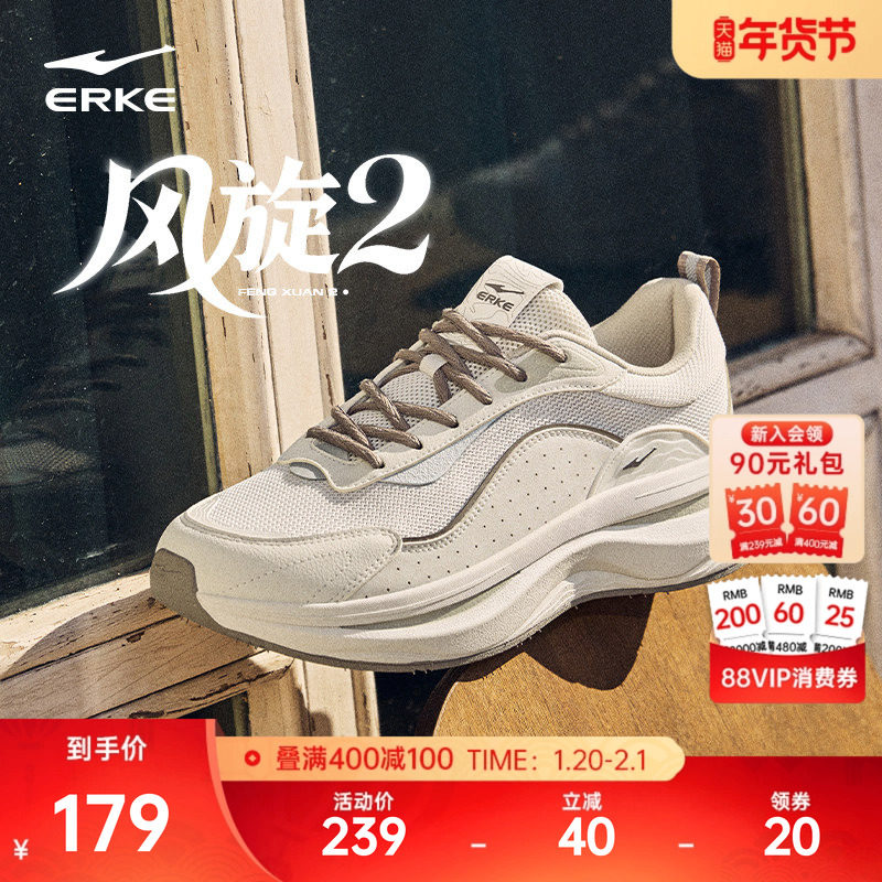 鸿星尔克风旋2新款男鞋运动鞋冬季软底增高鞋子休闲鞋厚底老爹鞋,运动鞋new,老爹鞋,淘宝优惠券,粉丝福利购,淘宝优惠卷