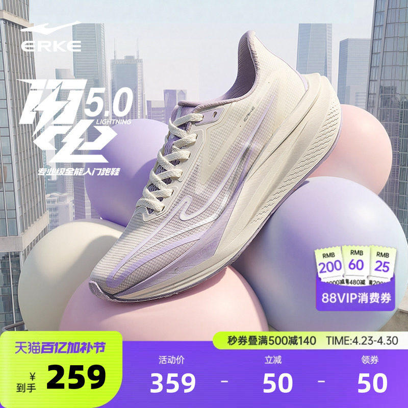 鸿星尔克闪电5女跑鞋夏季新款轻便软底运动鞋缓震耐磨跑步鞋女鞋