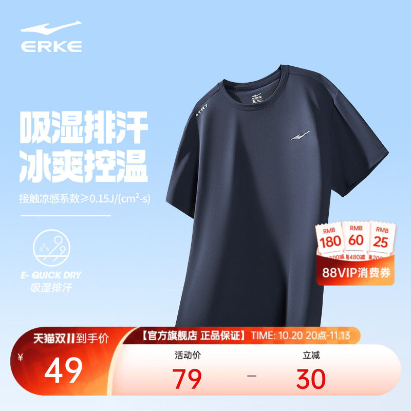 鸿星尔克短袖t恤男夏季新款男士爸爸衣服透气运动上衣冰丝速干衣