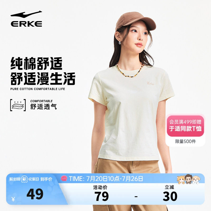 鸿星尔克短袖女2026夏季新款女士纯棉t恤透气运动服女装半袖上衣