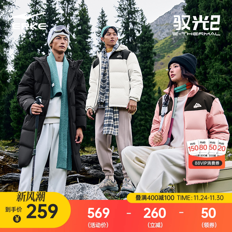驭光2.0鸿星尔克羽绒服冬季新款男女情侣防泼水运动棉服夹克外套