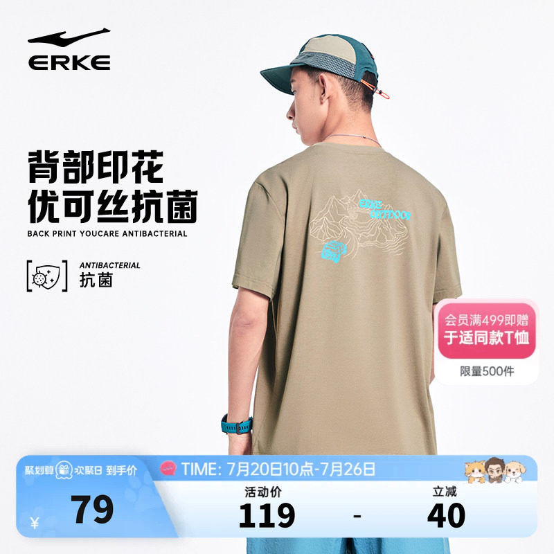 鸿星尔克短袖男2026夏季新款男士优可丝运动抗菌休闲t恤半袖上衣