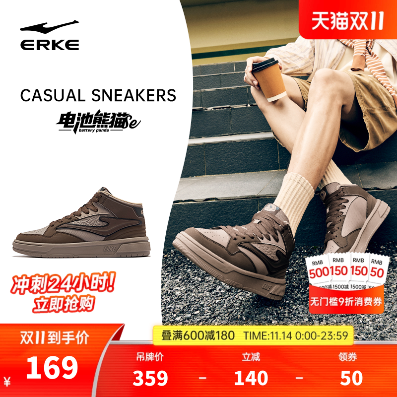 电池熊猫SE鸿星尔克板鞋高帮男鞋冬季新款皮面鞋子学生休闲运动鞋