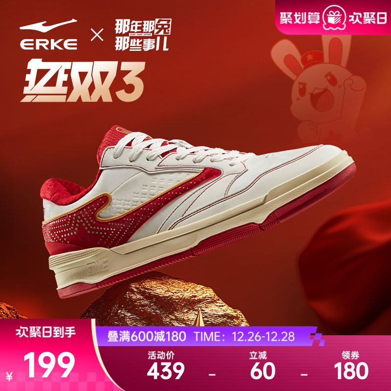 无双那兔联名于适同款鸿星尔克板鞋男款新款冬季红色厚底运动鞋子