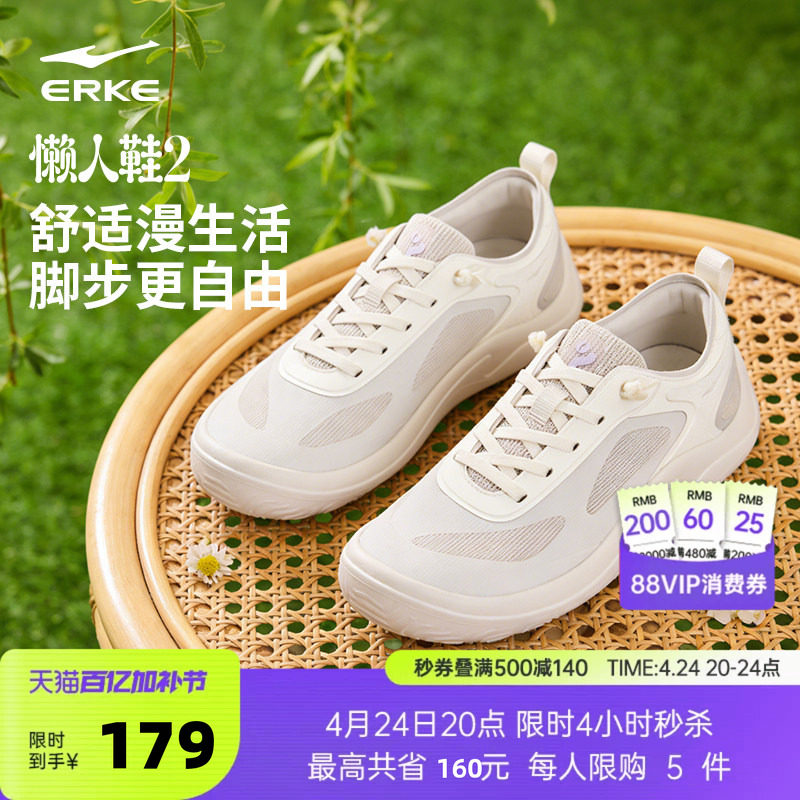 鸿星尔克运动鞋懒人鞋一脚蹬网面透气软底减震女鞋夏季宽楦休闲鞋