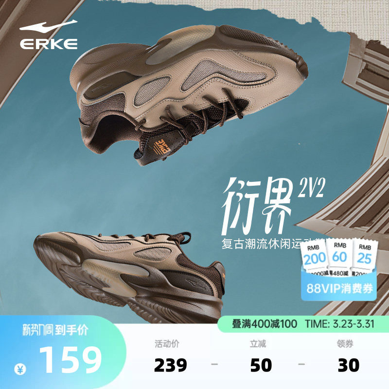 鸿星尔克运动鞋夏季新款男士休闲鞋舒适百搭网面鞋子减震厚底男鞋