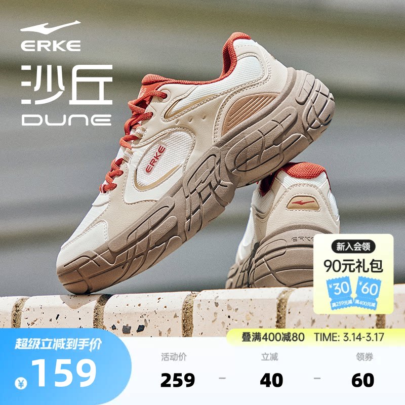 鸿星尔克沙丘轮胎鞋男鞋休闲鞋轻便运动鞋厚底减震潮流老爹鞋
