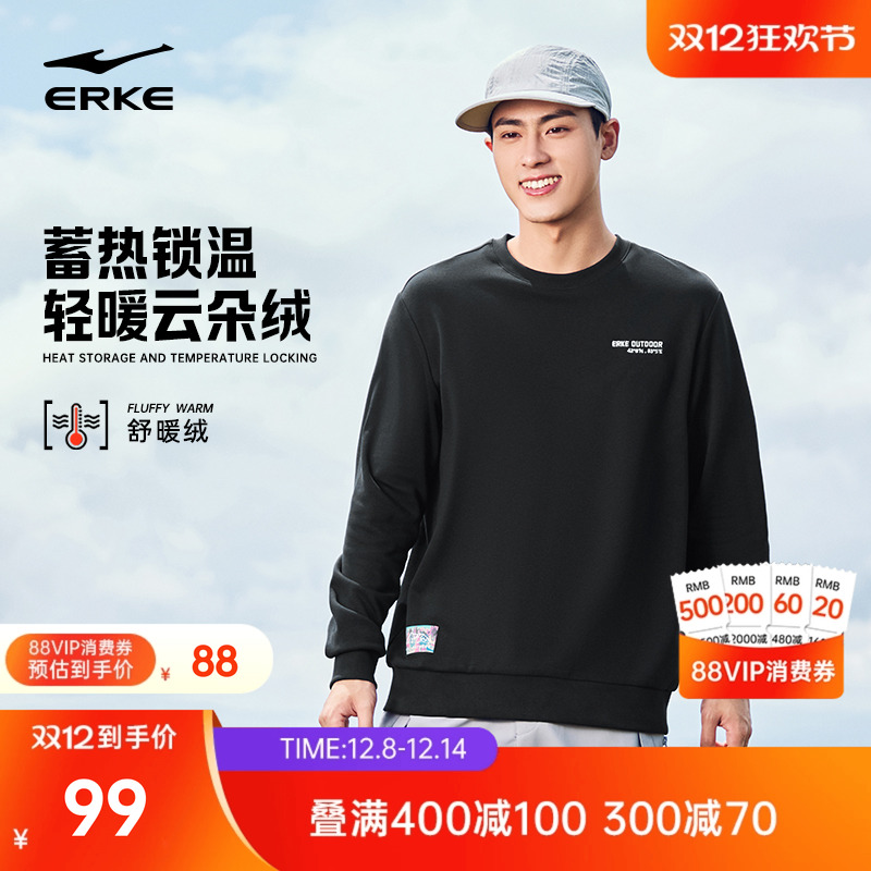 erke/鸿星尔克男生加绒卫衣