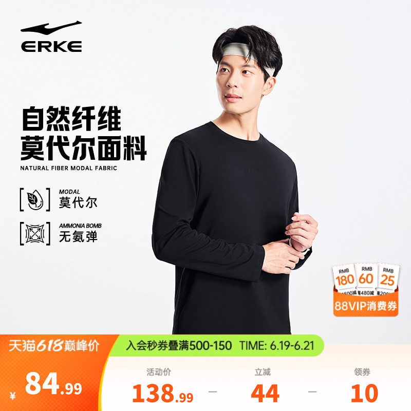 鸿星尔克长袖t恤男款2026春季新款男士莫代尔运动上衣跑步健身服
