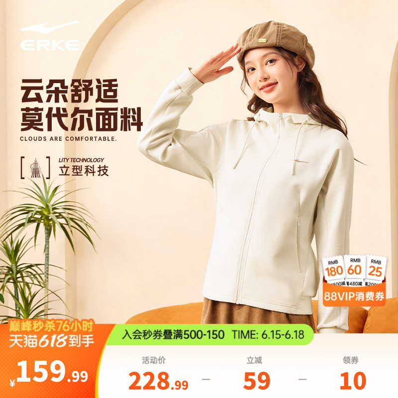 鸿星尔克外套女春季女士针织连帽开衫卫衣修身运动服休闲女装上衣