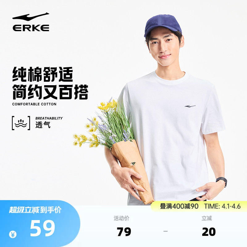 鸿星尔克短袖男2026夏季新款男士男生青少年纯棉透气运动休闲t恤