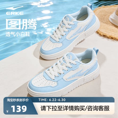 图腾鸿星尔克男鞋板鞋夏季新款鞋子透气休闲鞋男款简约百搭运动鞋
