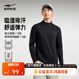 鸿星尔克长袖T恤男士秋季健身跑步速干衣运动上衣爸爸通勤针织衫