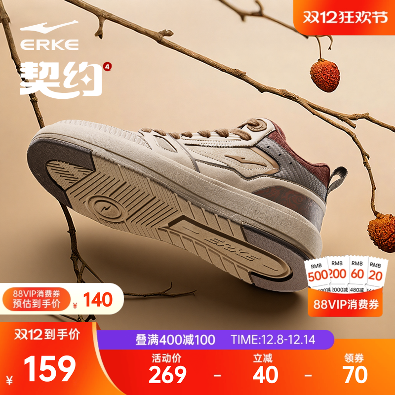 契约4鸿星尔克板鞋高帮男鞋百搭运动鞋