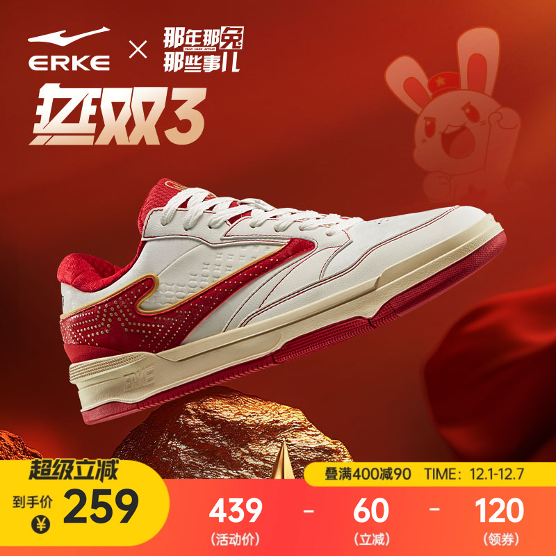 无双那兔联名于适同款鸿星尔克板鞋男款新款冬季红色厚底运动鞋子