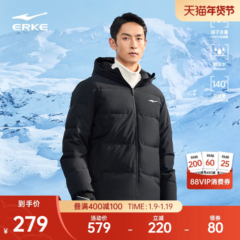 鸿星尔克羽绒服男款冬季新款男士运动短款羽绒衣夹克棉服棉袄外套