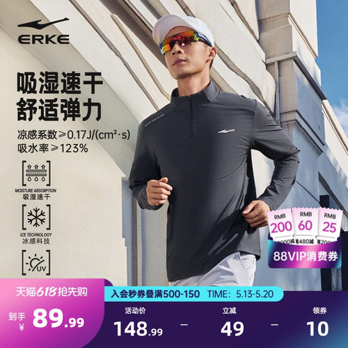 erke/鸿星尔克速干衣长袖t恤