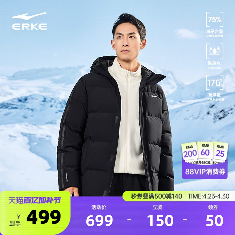 鸿星尔克羽绒服男冬季新款男士防泼水运动羽绒衣夹克保暖棉服外套