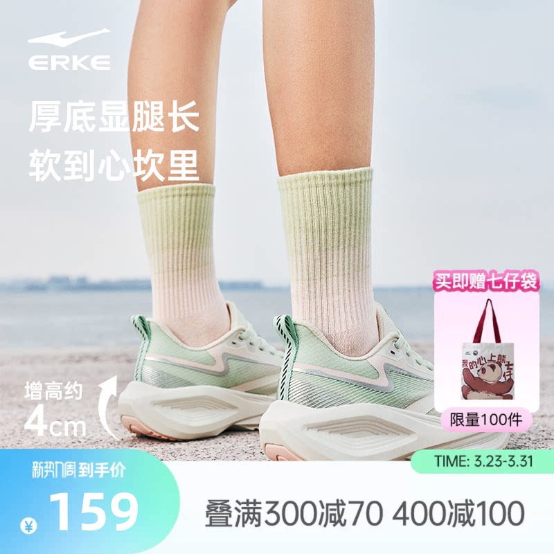 乘风4鸿星尔克女跑鞋夏季新款软底轻便运动鞋厚底缓震跑步鞋女鞋