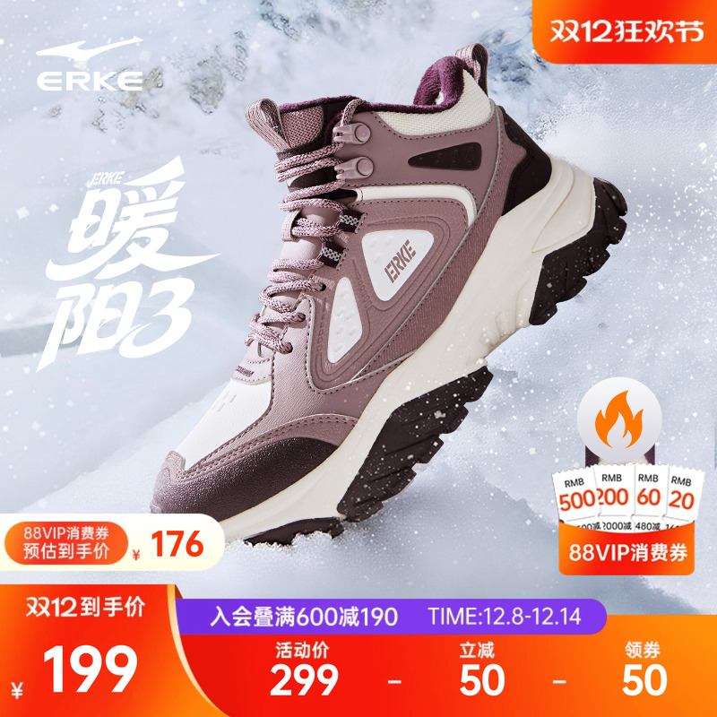 鸿星尔克暖阳3加绒休闲鞋