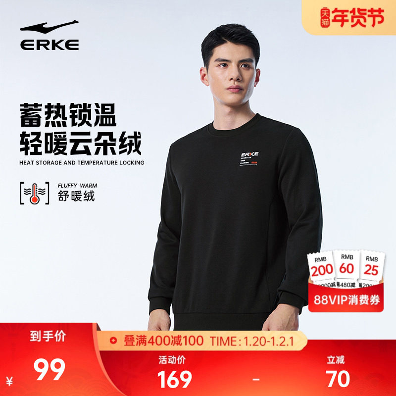 鸿星尔克加绒卫衣男2025冬季新款男士圆领运动套头衫长袖上衣男装