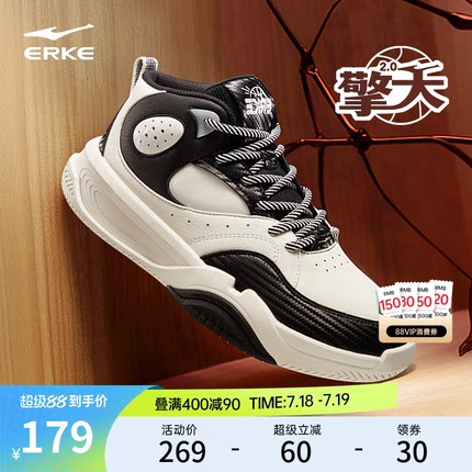 擎天鸿星尔克男款板鞋黑白夏季高帮休闲鞋皮面厚底篮球风运动鞋子