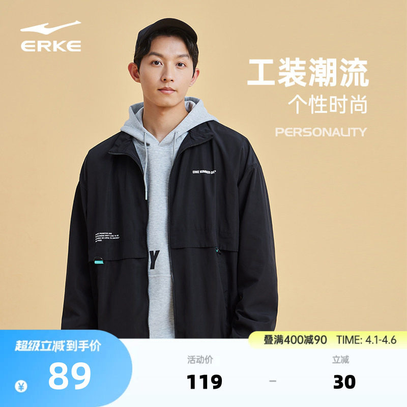 鸿星尔克外套男款春季男士立领工装运动休闲风衣男款上衣夹克男装