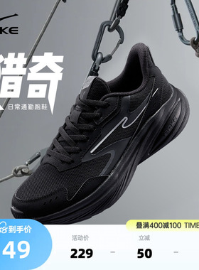 鸿星尔克猎奇男跑步鞋夏季新款软底减震黑色运动鞋轻便回弹爸爸鞋