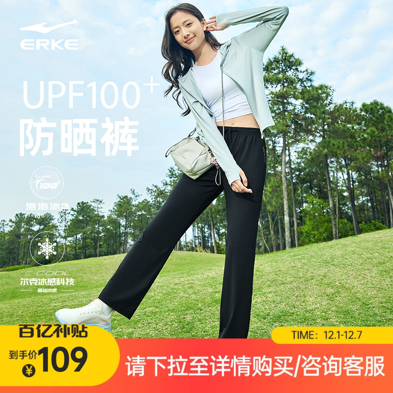 erke/鸿星尔克女防晒长裤