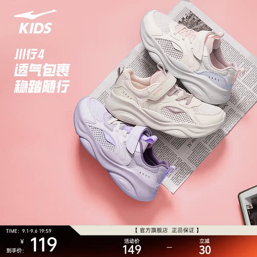 鸿星尔克透气舒适跑鞋魔术贴童鞋
