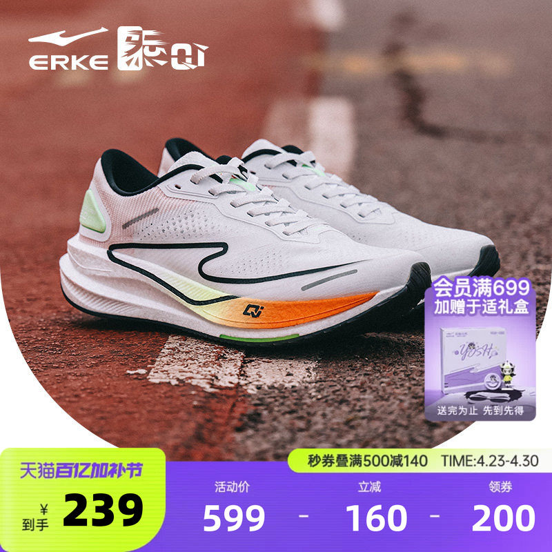 绝尘2.0|鸿星尔克男鞋夏季专业竞速训练跑步鞋减震跑鞋学生运动鞋