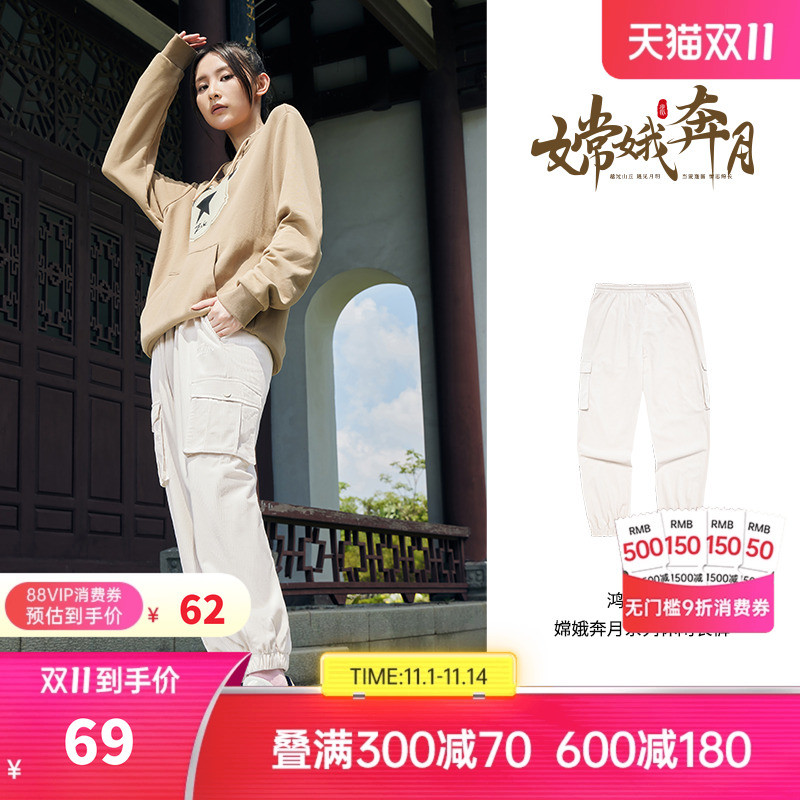 鸿星尔克女运动休闲长裤