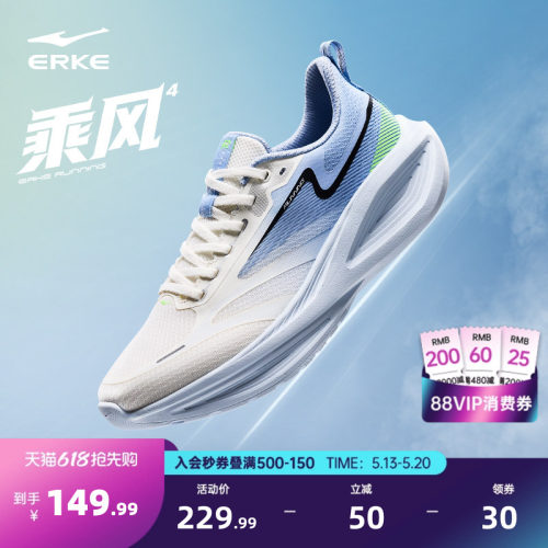 乘风4鸿星尔克网面运动鞋男士