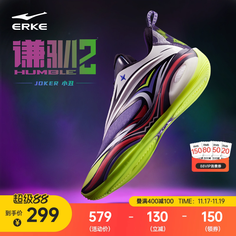 鸿星尔克谦驯二代减震回弹篮球鞋男款耐磨实战专业球鞋谦逊运动鞋