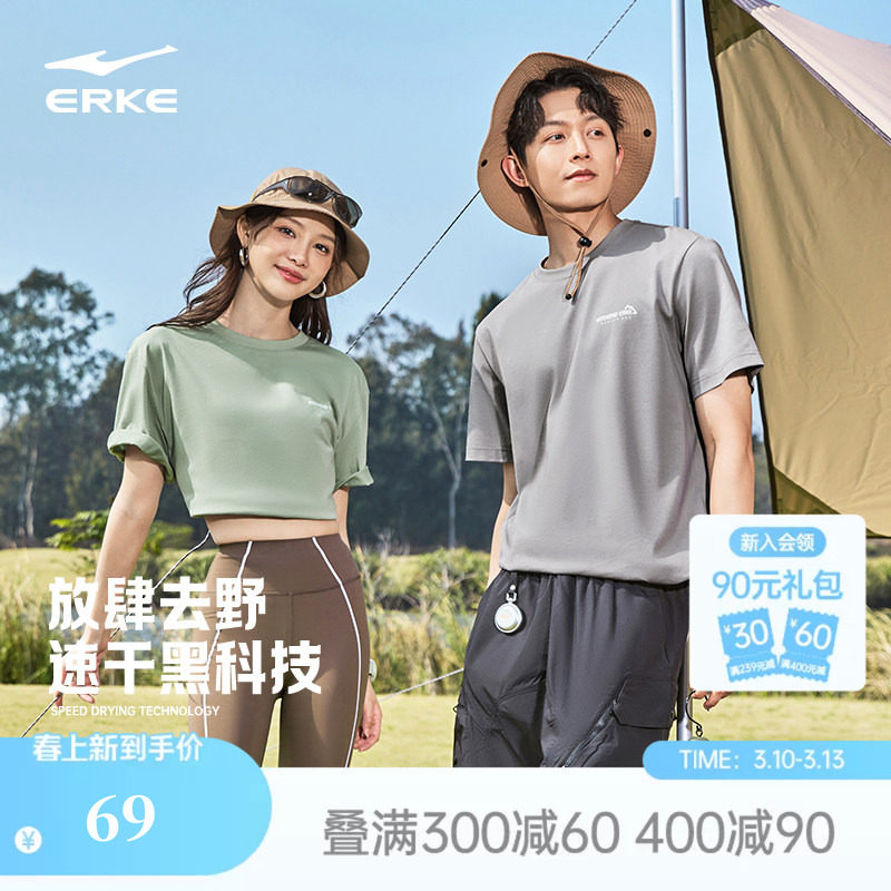 鸿星尔克短袖夏季男女情侣款新疆棉宽松山系运动休闲速干t恤上衣