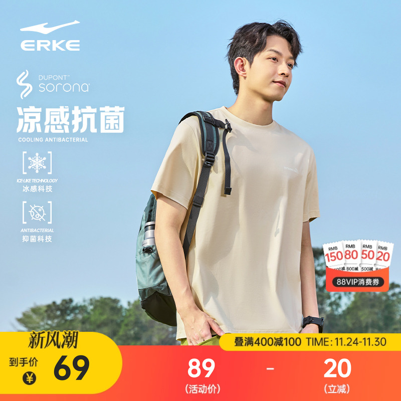 鸿星尔克于适短袖男夏季新款男士情侣同款女运动冰丝凉感抗菌t恤