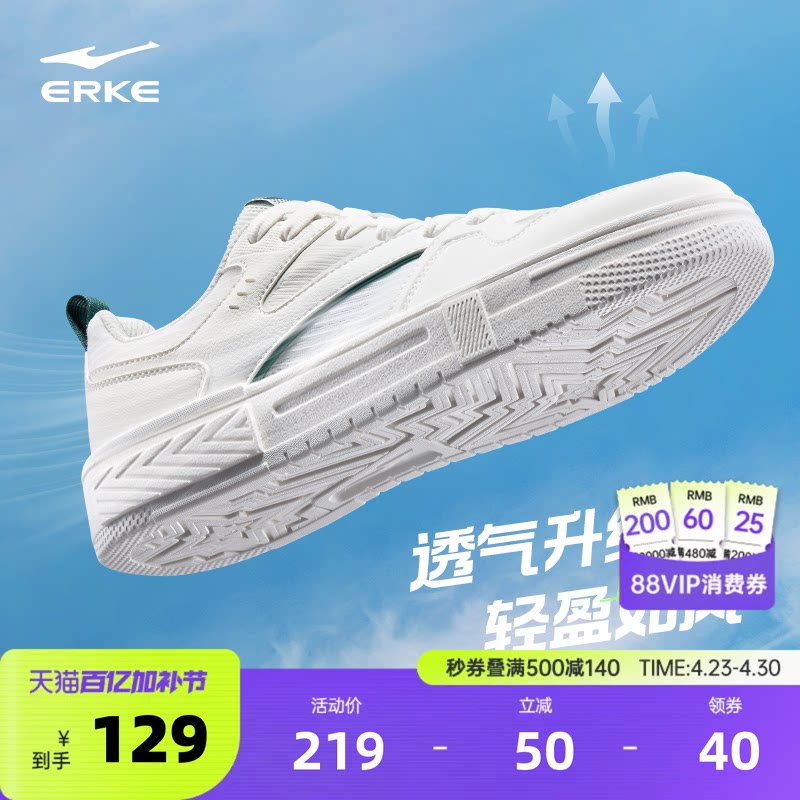 半夏鸿星尔克板鞋小白鞋夏季新款网面鞋子男生休闲运动鞋透气男鞋