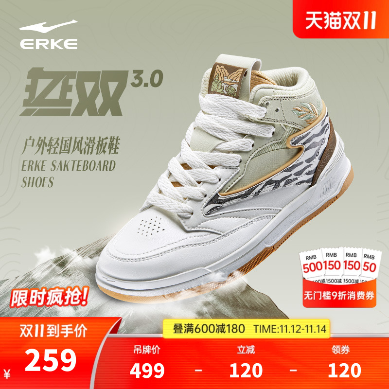 无双大师鸿星尔克高帮复