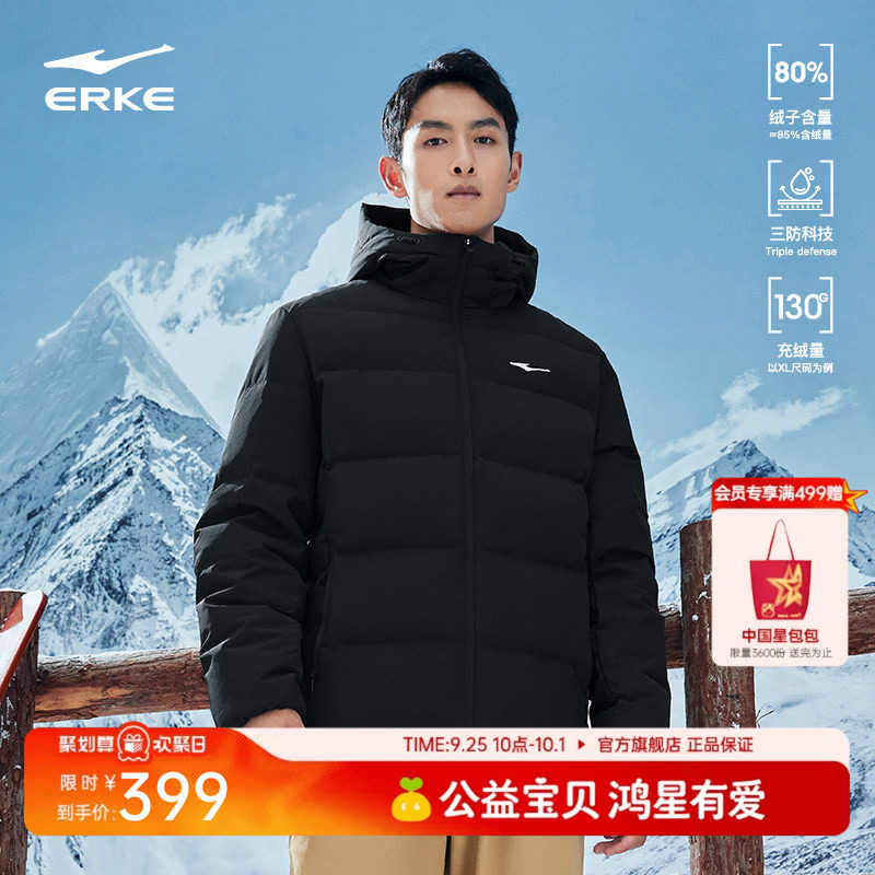 erke/鸿星尔克运动羽绒服男款图片