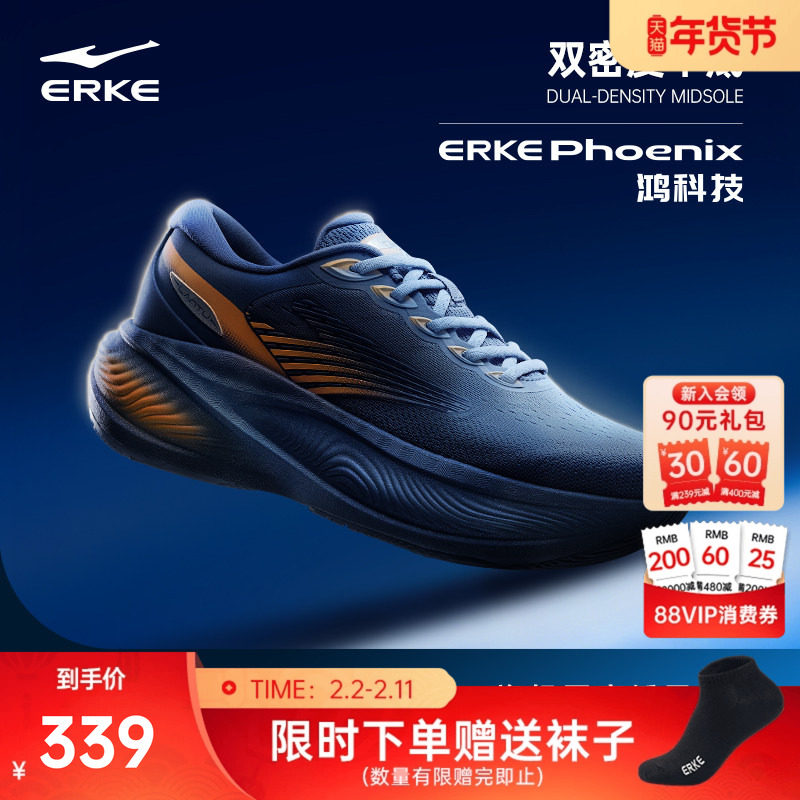 鸿星尔克揽途大体重男跑步鞋新款缓震通勤运动鞋软底跑鞋宽楦男鞋