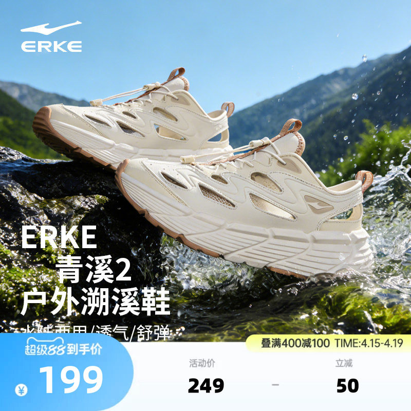 青溪2|鸿星尔克溯溪鞋夏季新款凉鞋透气运动鞋户外百搭洞洞鞋女鞋