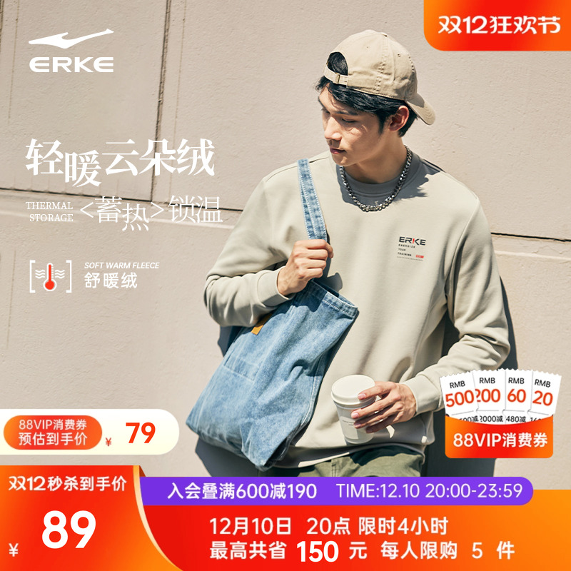 erke/鸿星尔克加绒卫衣男