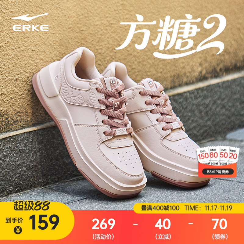 鸿星尔克粉色少女板鞋可爱时尚