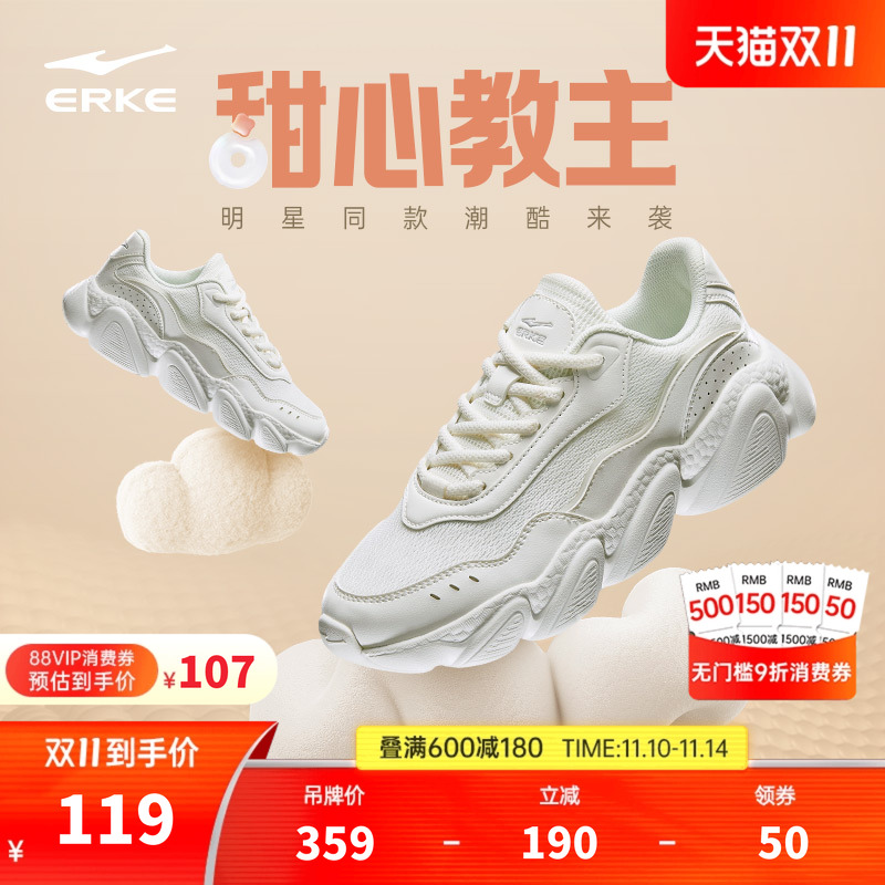 鸿星尔克甜心女子运动休闲鞋