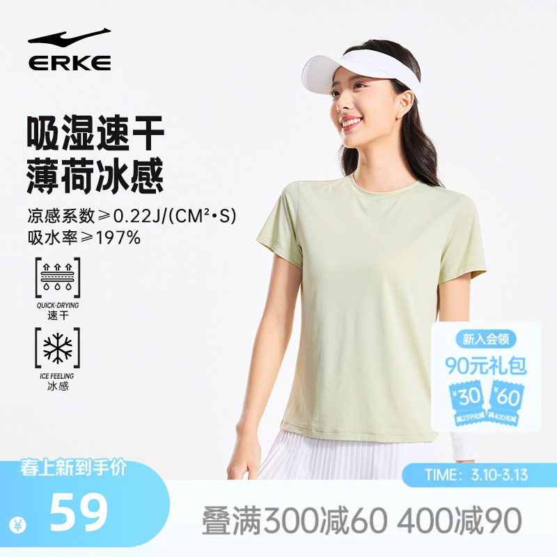 鸿星尔克羽毛球服女2026夏季新款女士冰丝速干衣运动透气短袖t恤