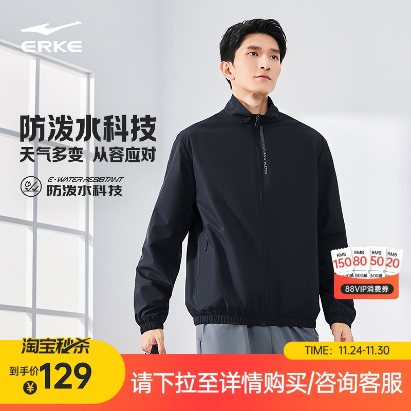 鸿星尔克加厚外套男款冬季男士防风爸爸休闲立领夹克运动男装风衣