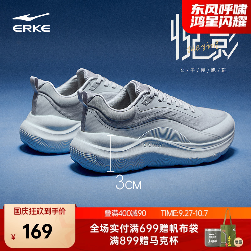 悦影鸿星尔克女跑步鞋秋季新款网面耐磨运动鞋软底减震轻便女鞋子