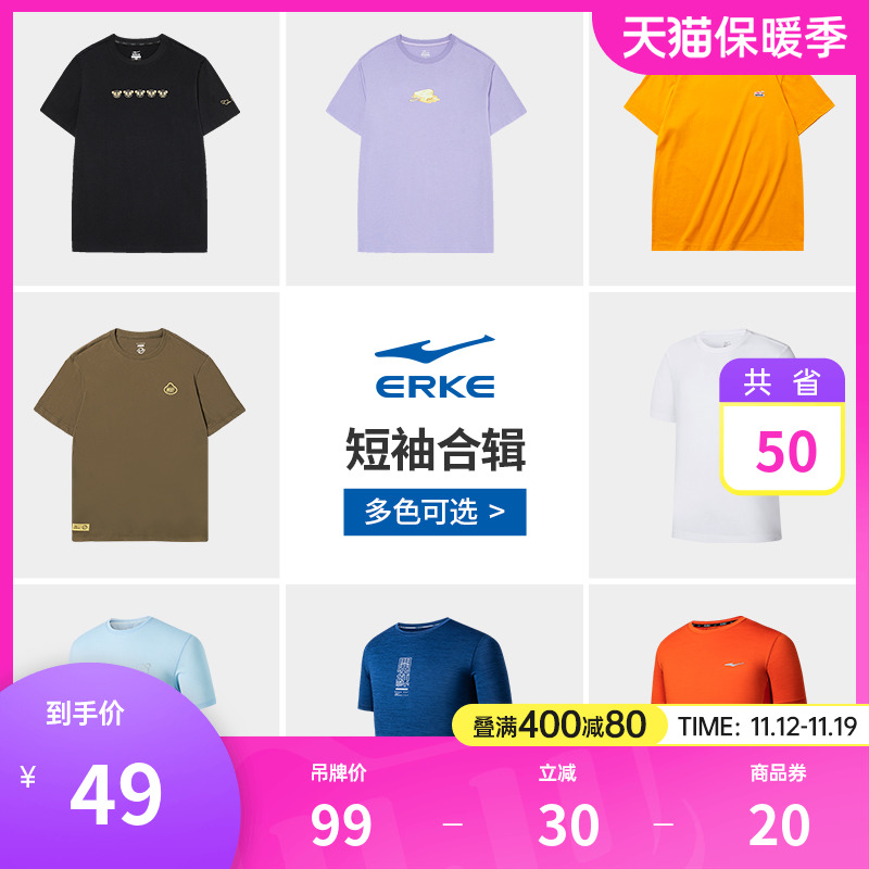 鸿星尔克t恤男夏季男士休闲情侣半袖上衣体恤运动短袖t恤男装衣服