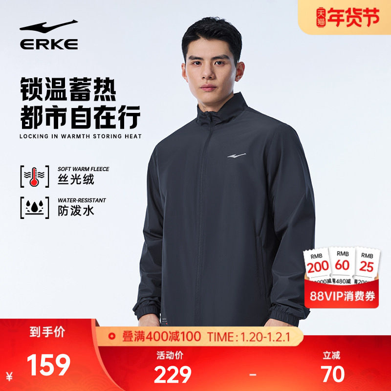 鸿星尔克加绒外套男2025冬季新款男士立领运动防风衣夹克通勤男装,运动服/休闲服装,运动茄克/外套,淘宝优惠券,粉丝福利购,淘宝优惠卷